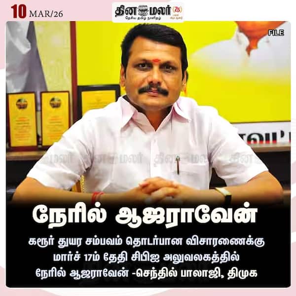 நேரில் ஆஜராவேன் 