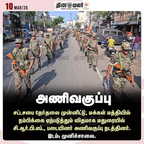 அணிவகுப்பு 