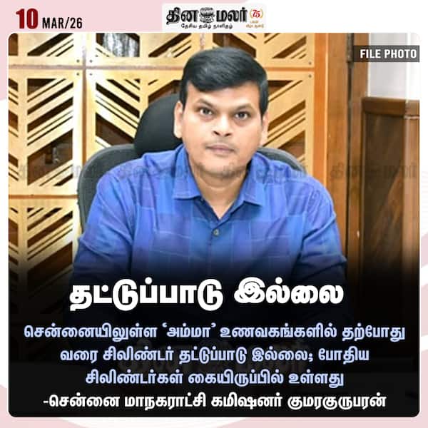 தட்டுப்பாடு இல்லை 