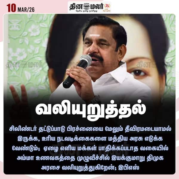 வலியுறுத்தல் 