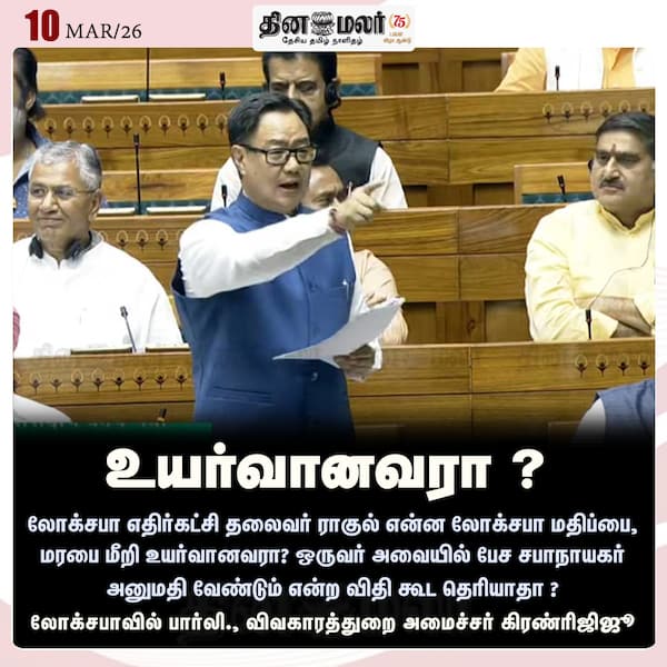 உயர்வானவரா ? 