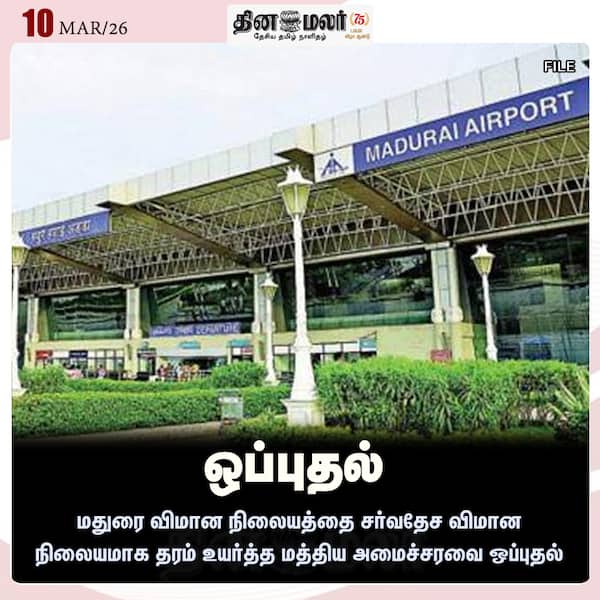 ஒப்புதல் 