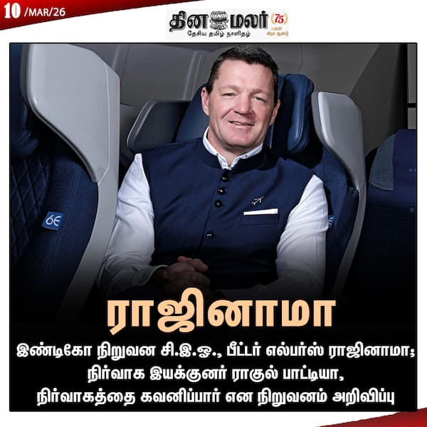  ராஜினாமா 