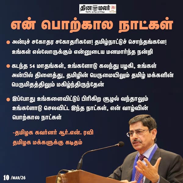 வாழ்வின் பொற்கால நாட்கள் 