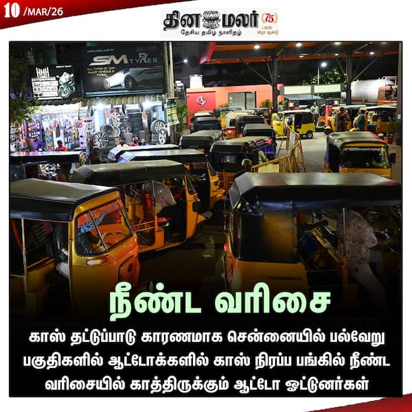 நீண்ட வரிசை 