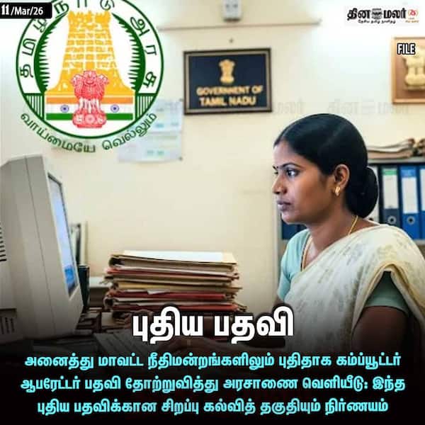 புதிய பதவி 