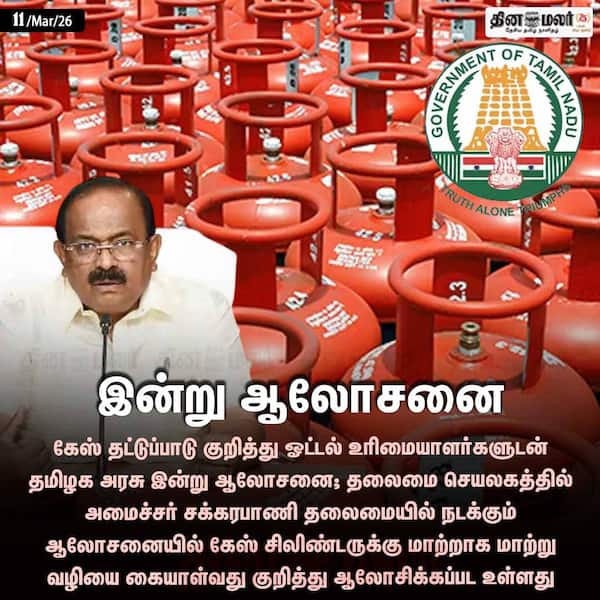 இன்று ஆலோசனை 