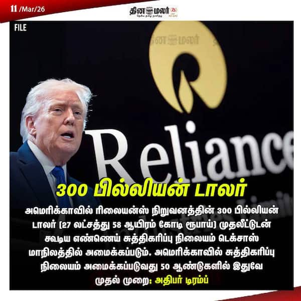 300 பில்லியன் டாலர் 