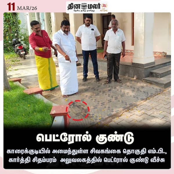 பெட்ரோல் குண்டு 