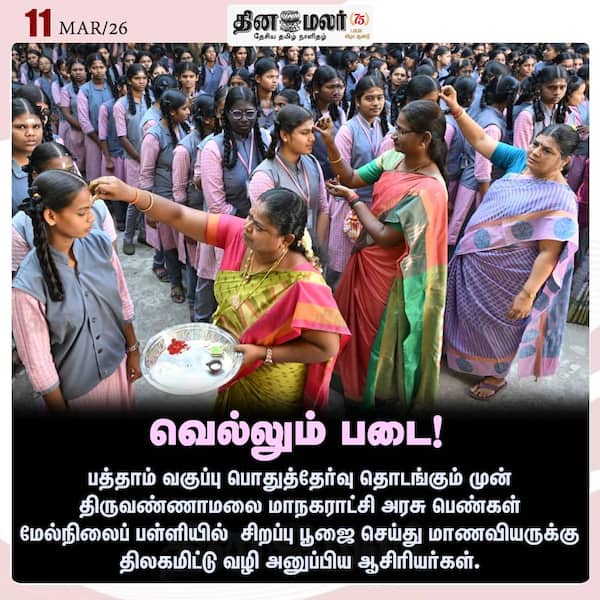 வெல்லும் படை! 