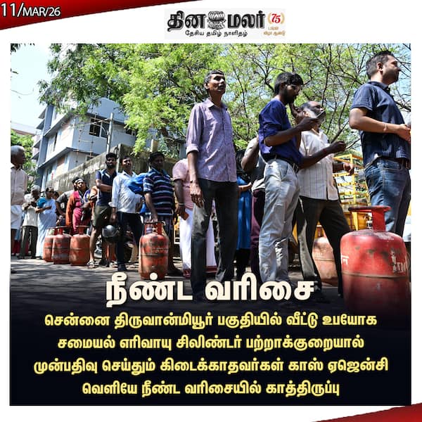 நீண்ட வரிசை 