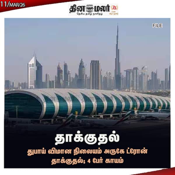 தாக்குதல் 