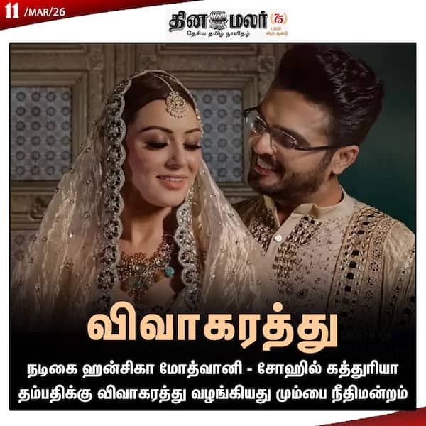 விவாகரத்து 