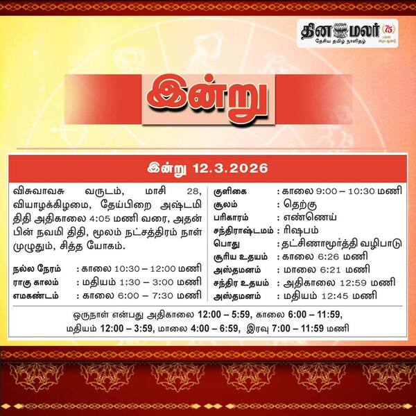  இன்று 