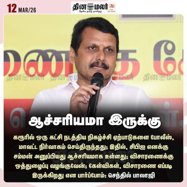 ஆச்சரியமா இருக்கு 