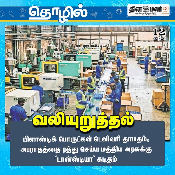 வலியுறுத்தல் 