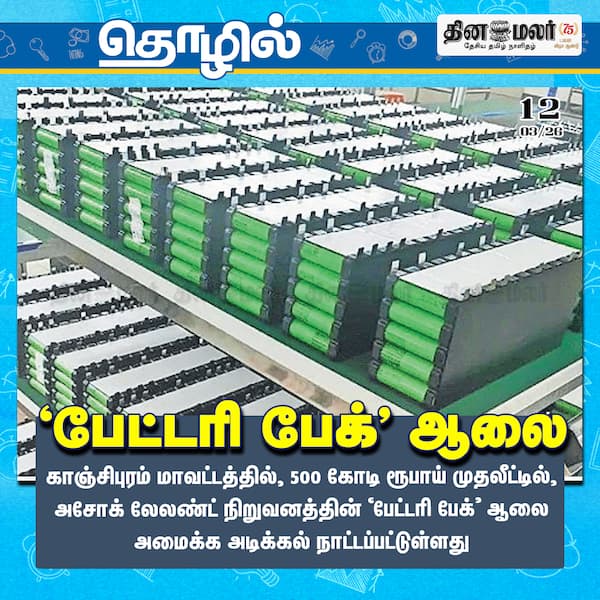 பேட்டரி பேக் ஆலை 