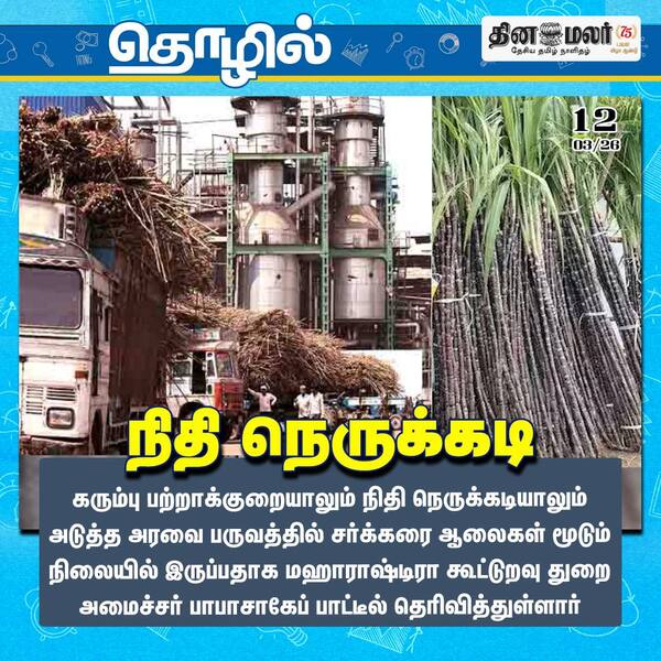 நிதி நெருக்கடி 