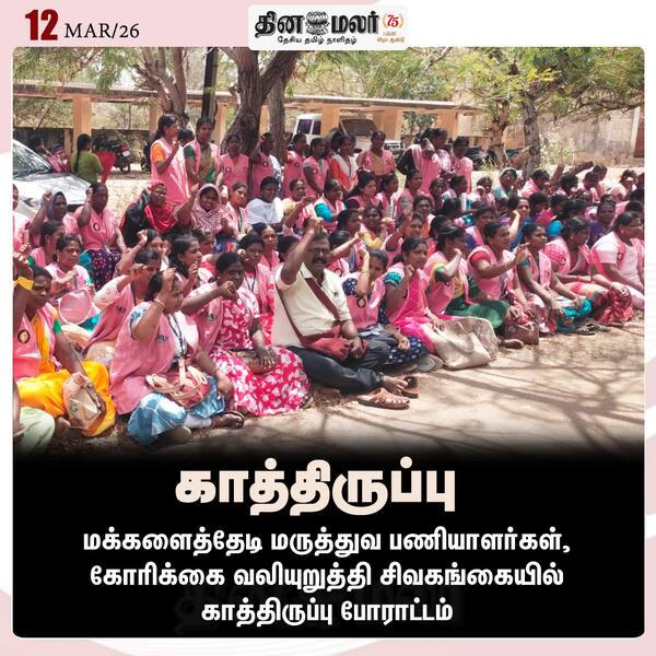 காத்திருப்பு 