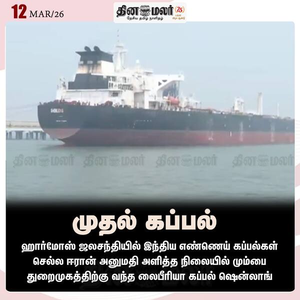 முதல் கப்பல் 
