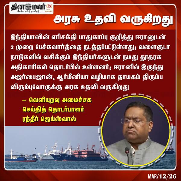 அரசு உதவி வருகிறது 