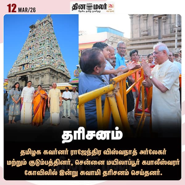 தரிசனம் 