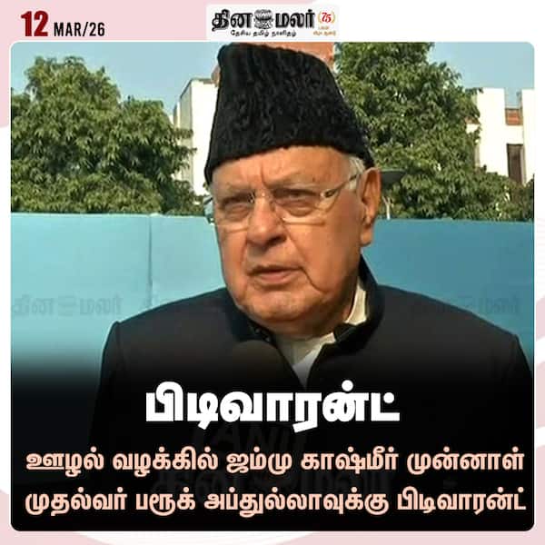 பிடிவாரன்ட் 