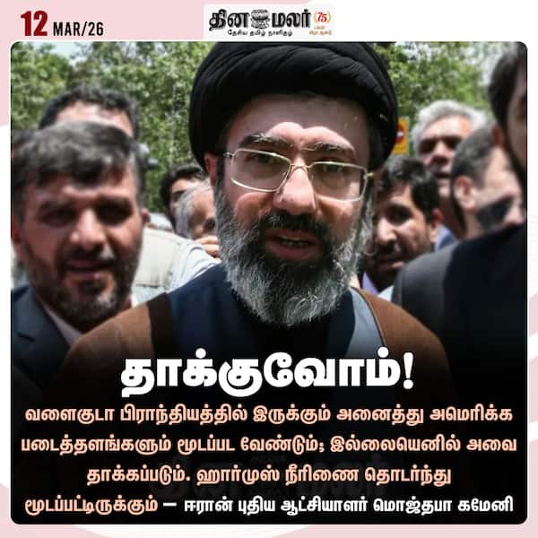 தாக்குவோம்!