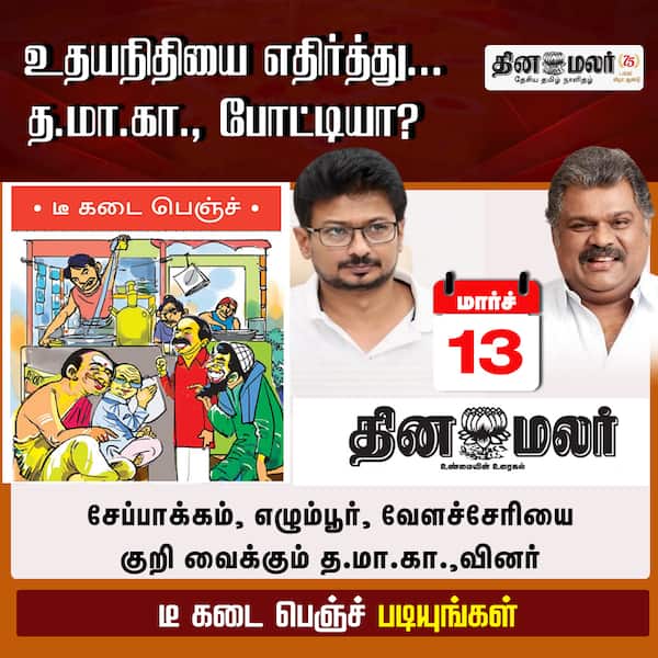 டீகடை பெஞ்ச்