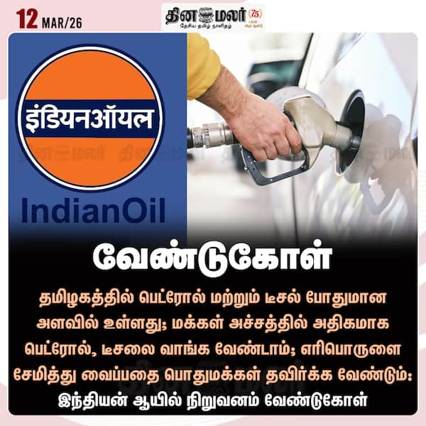 வேண்டுகோள் 