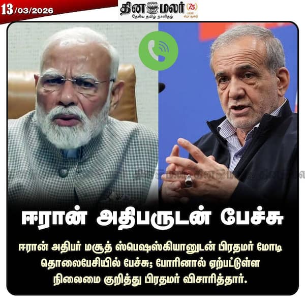 ஈரான் அதிபருடன் பேச்சு 