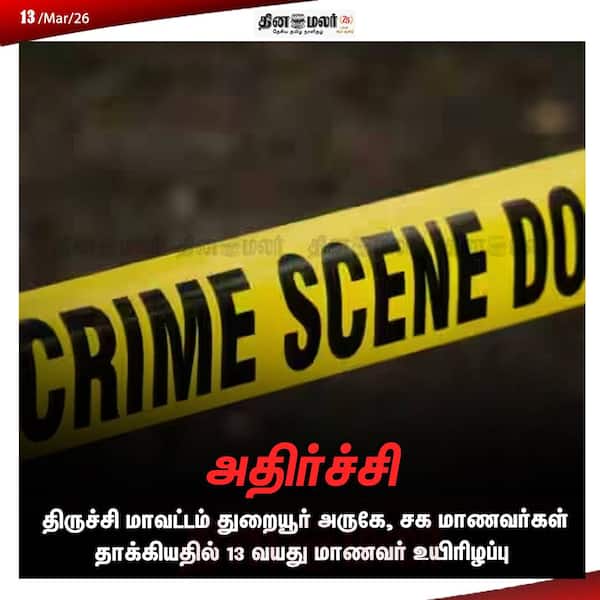 அதிர்ச்சி 
