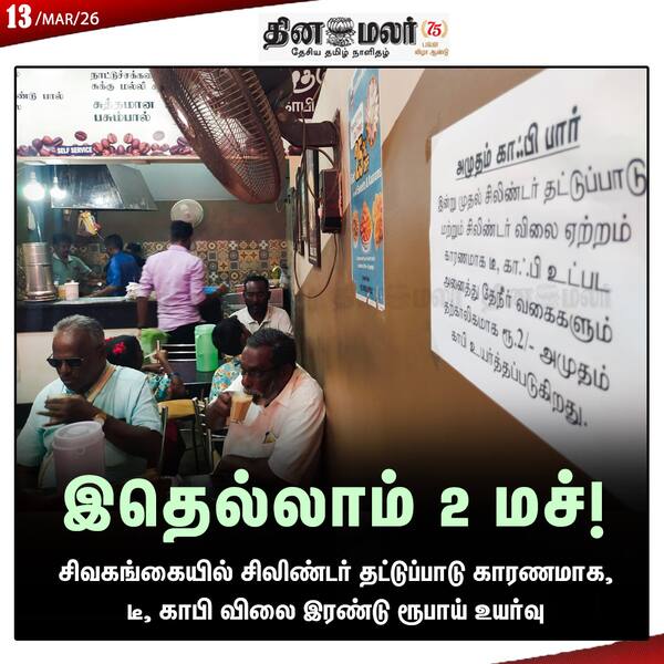 இதெல்லாம் 2 மச்! 