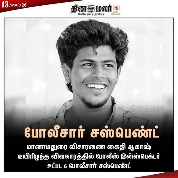 போலீசார் சஸ்பெண்ட் 