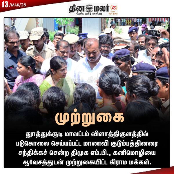  முற்றுகை 