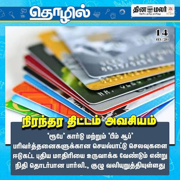 நிரந்தர திட்டம் அவசியம் 