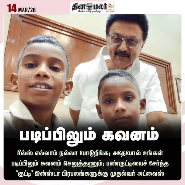 படிப்பிலும் கவனம் 