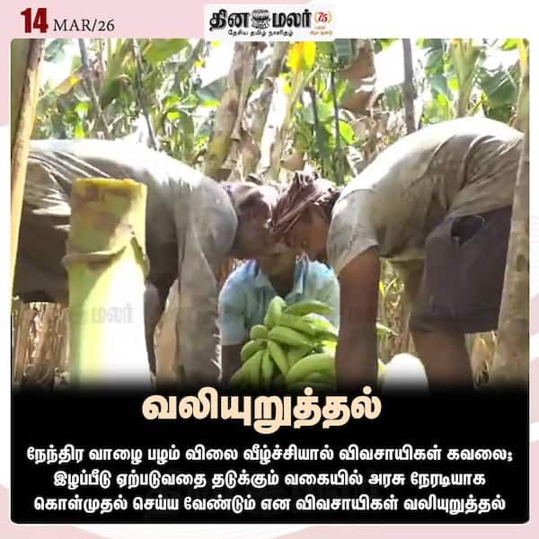  வலியுறுத்தல் 