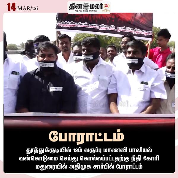 போராட்டம் 