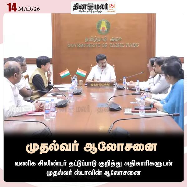 முதல்வர் ஆலோசனை 