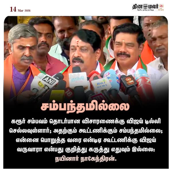 சம்பந்தமில்லை 