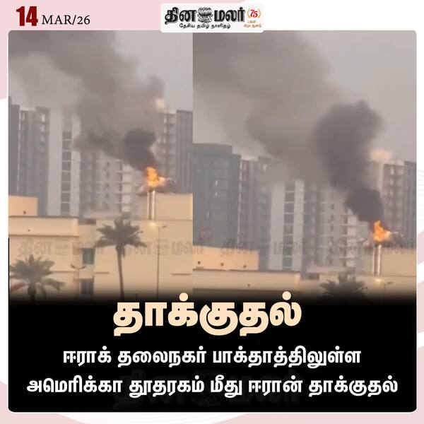 தாக்குதல் 