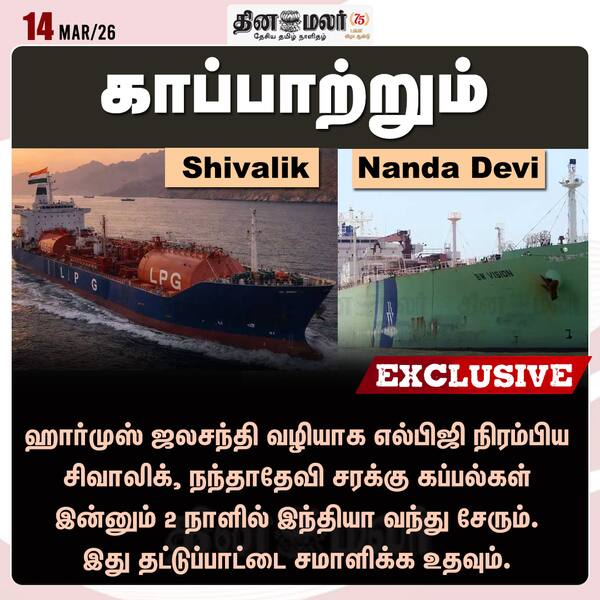 காப்பாற்றும் 