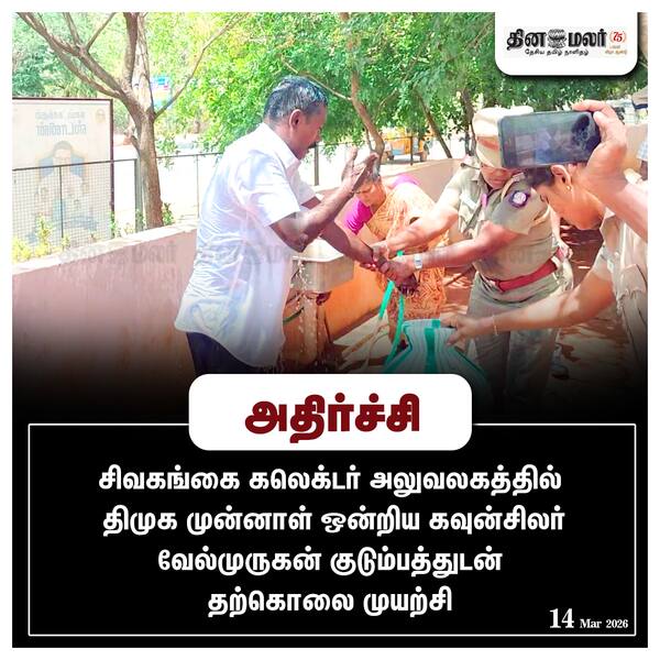 அதிர்ச்சி 