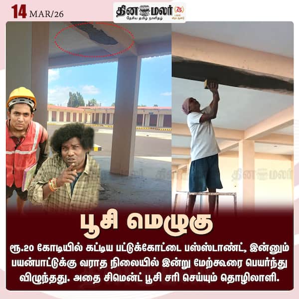 பூசி மெழுகு 