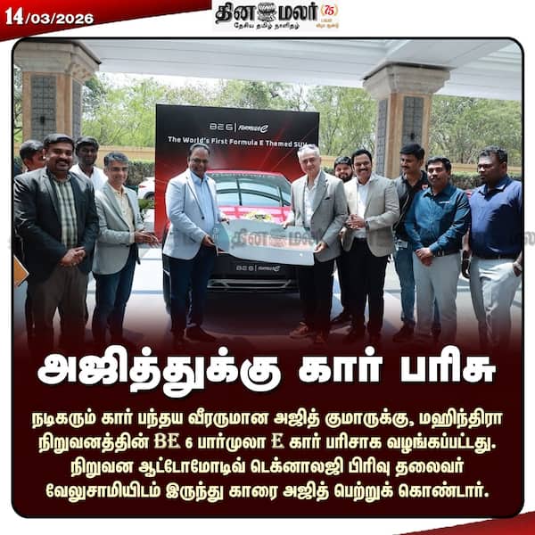 அஜித்துக்கு கார் பரிசு 