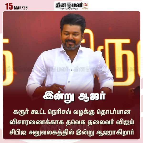 இன்று ஆஜர் 