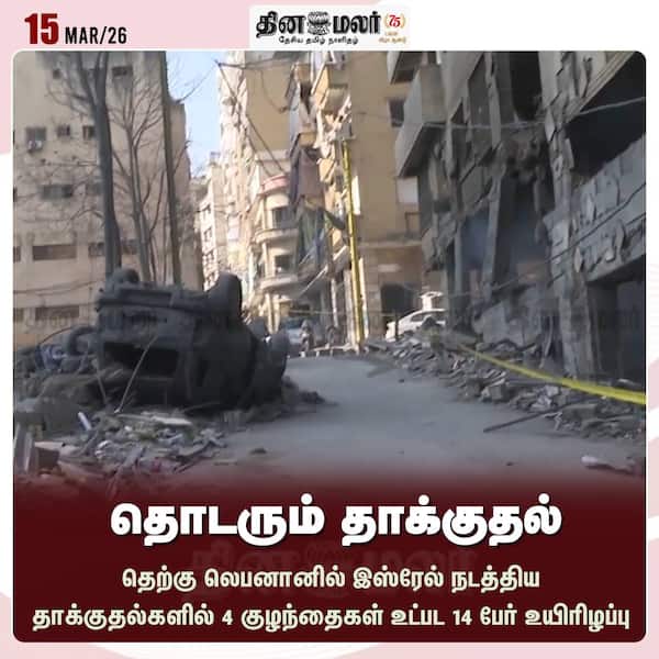 தொடரும் தாக்குதல்