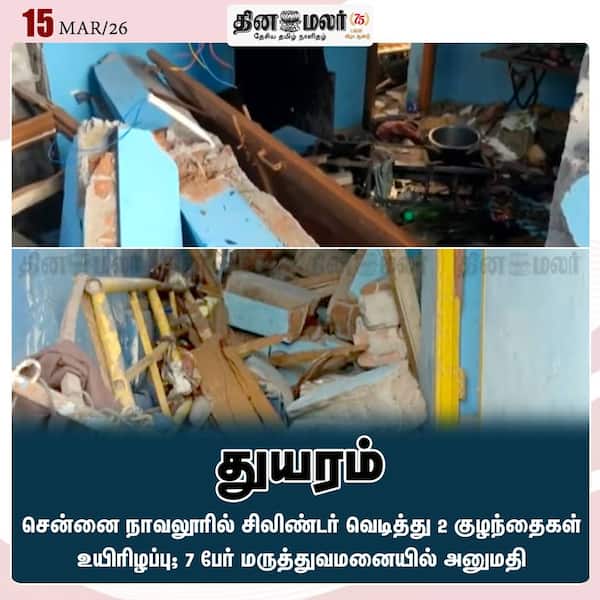 துயரம் #Children #