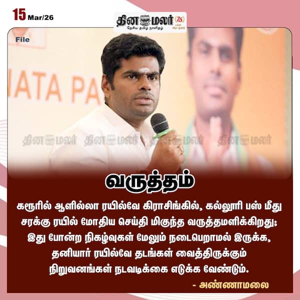 வருத்தம் 